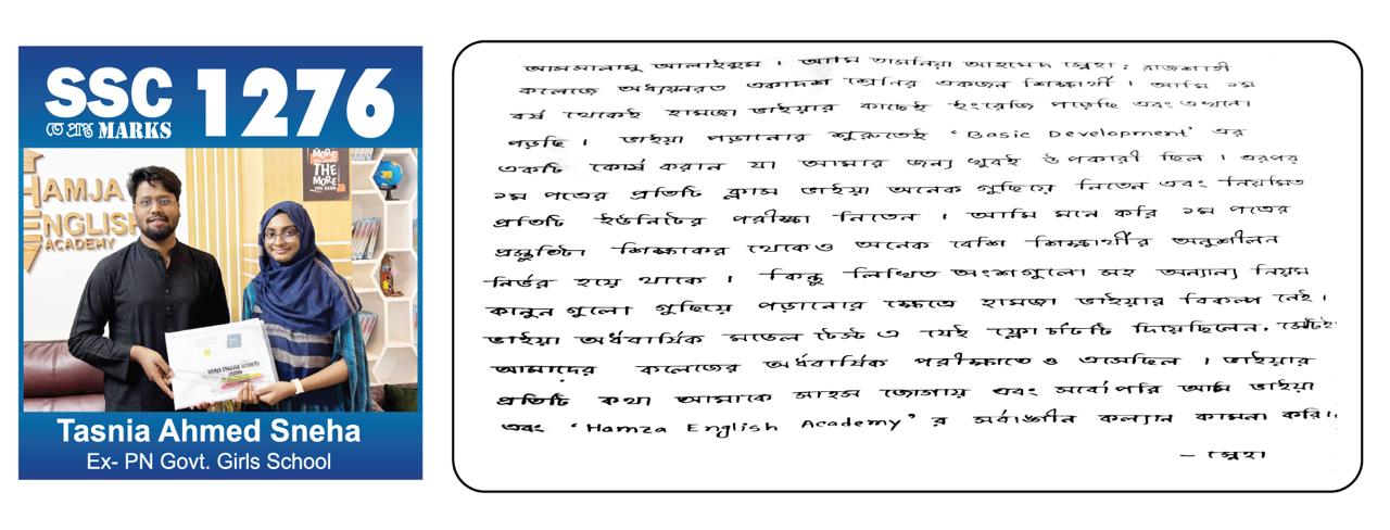 শিক্ষার্থী